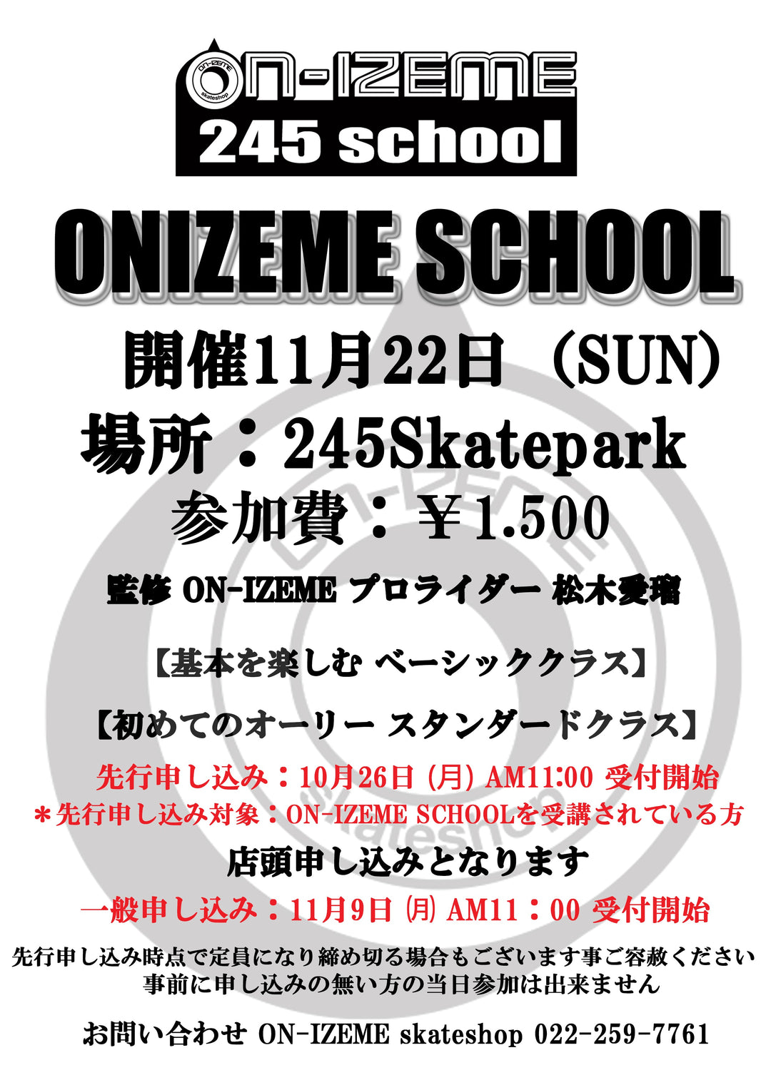 ONIZEME SCHOOL IN 245 November