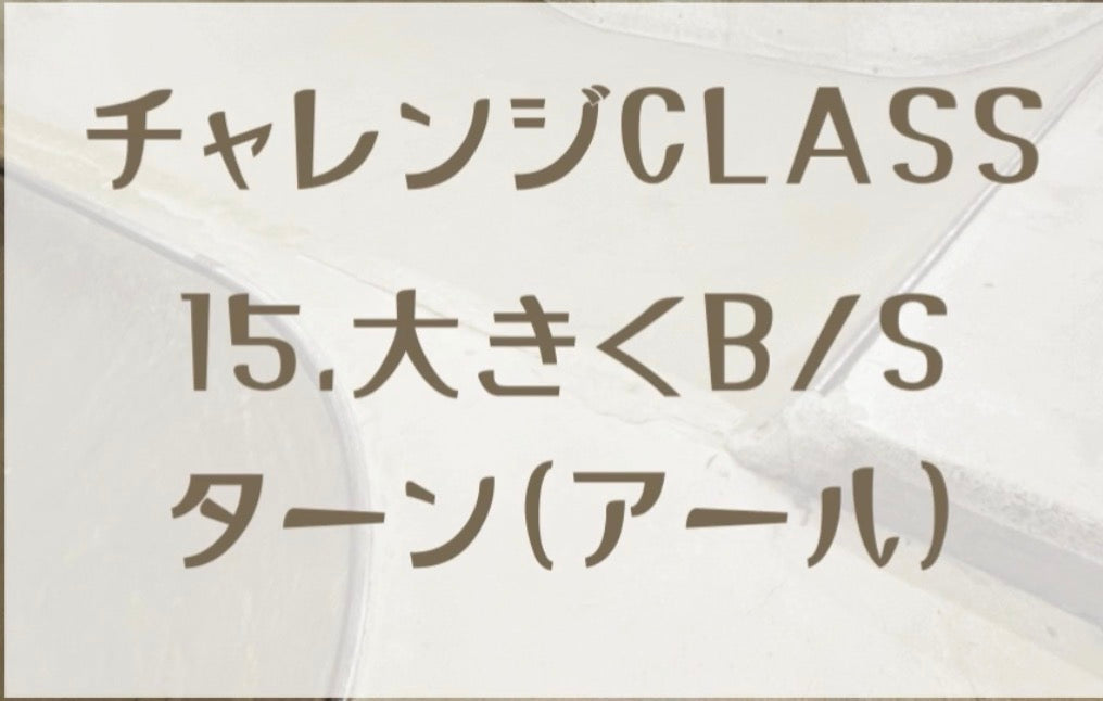 ON-IZEME skate school 虎の巻🗞️ その15