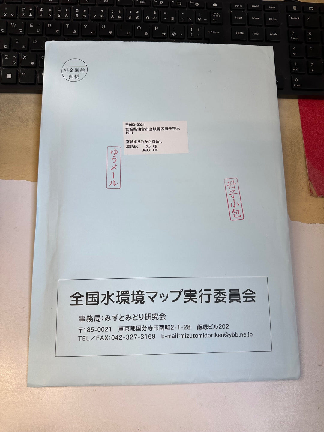 第22回身近な水環境の全国一斉調査🔬