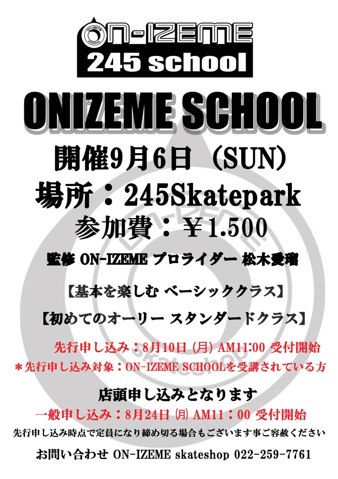ONIZEME SCHOOL IN 245 september