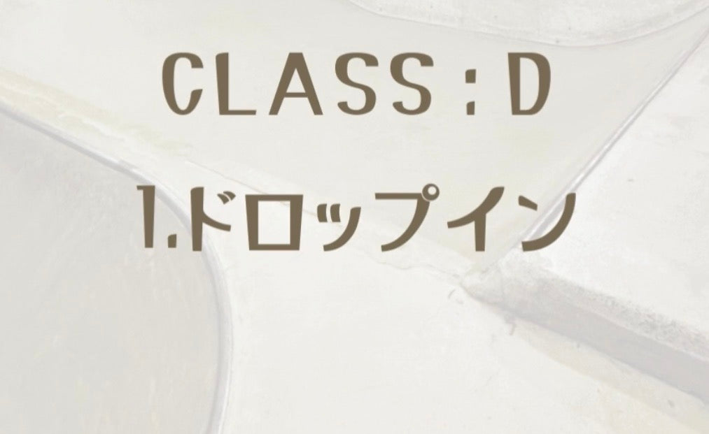 ON-IZEME skate school 虎の巻🗞️ その18