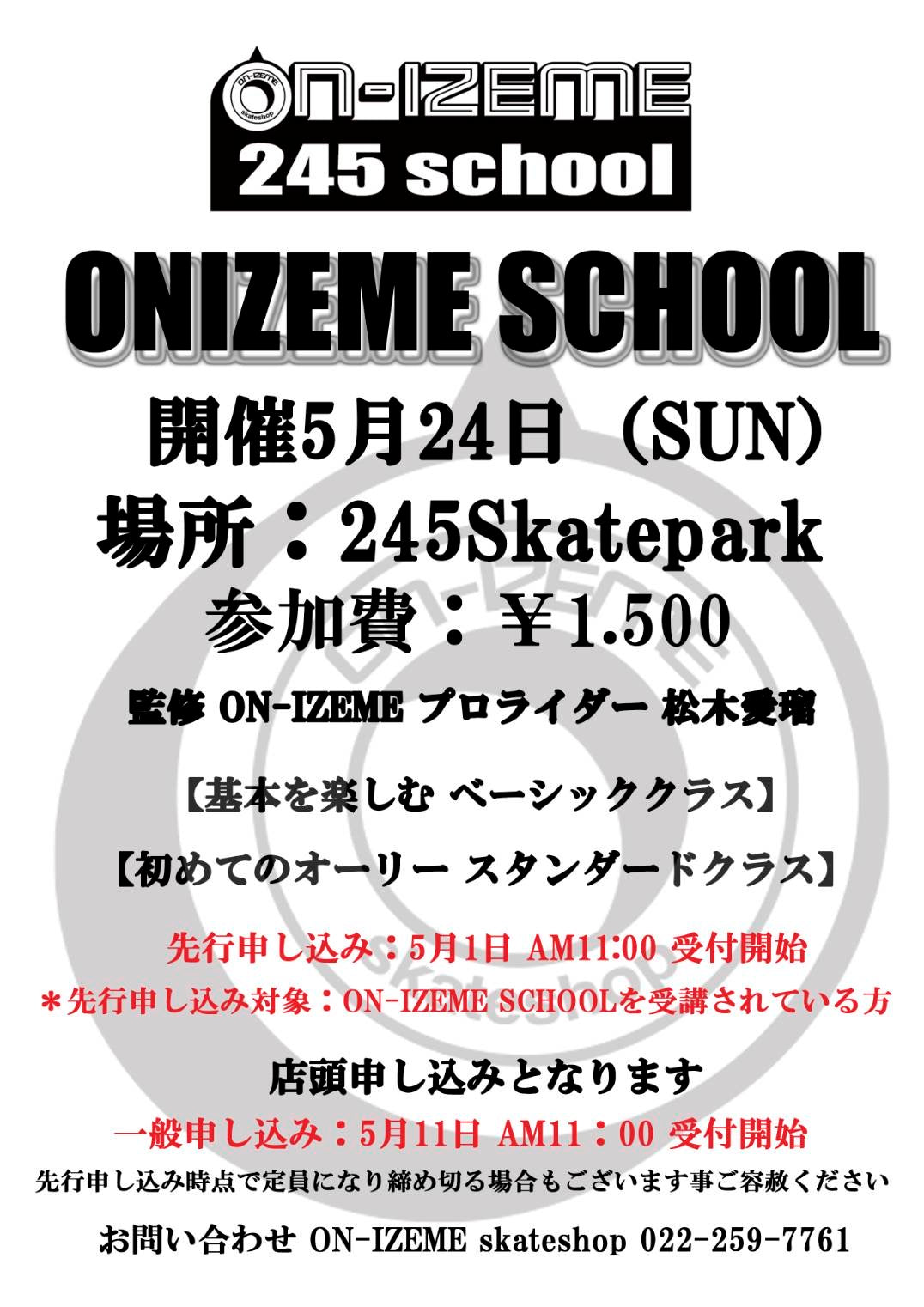ON-IZEME SCHOOL IN 245 SKATE PARK May