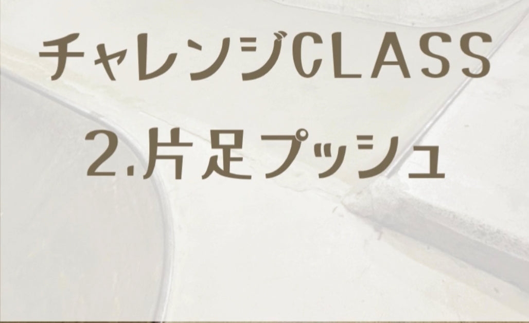 ON-IZEME skate school 虎の巻🗞️ その2