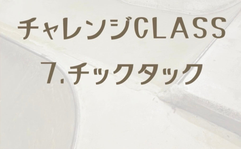 ON-IZEME skate school 虎の巻🗞️ その7