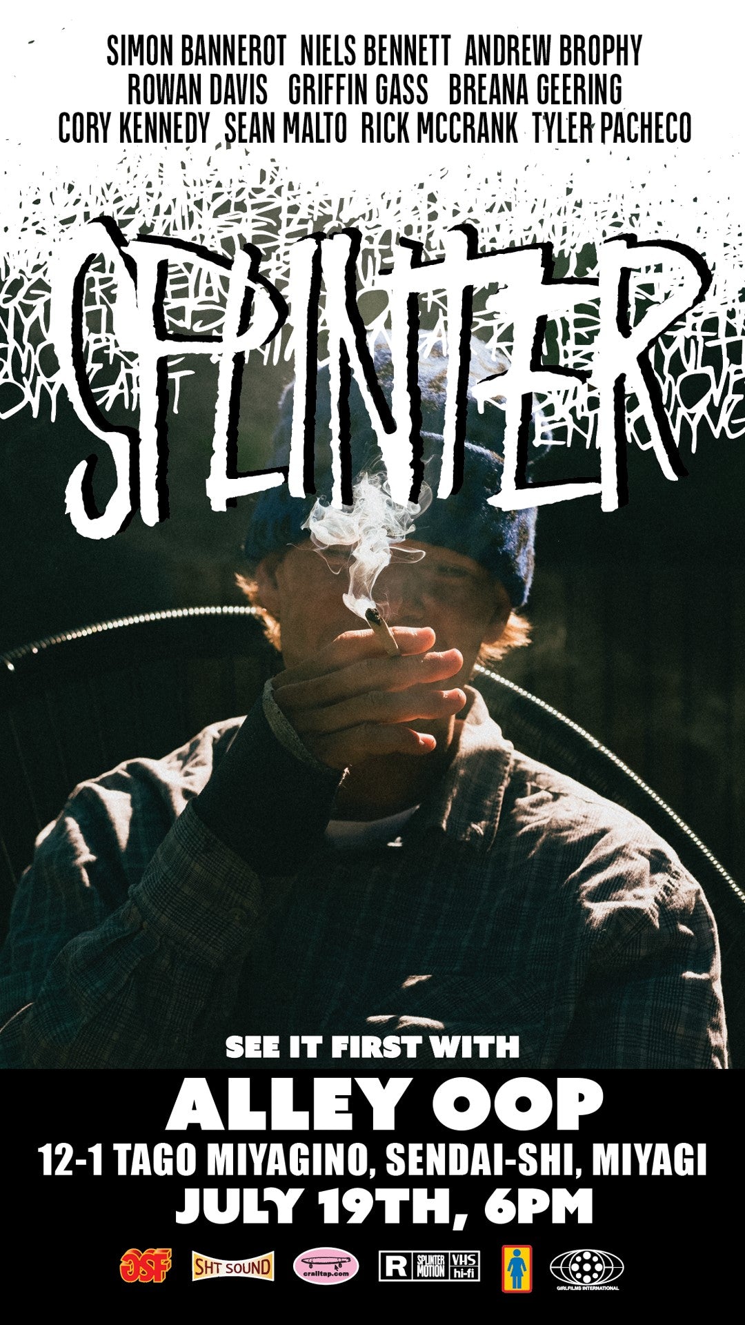 🚺 Splinter 🚺 – 株式会社 エス・ツー