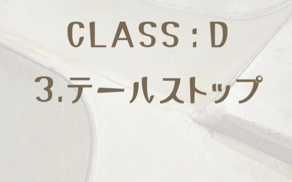 ON-IZEME skate school 虎の巻🗞️ その20