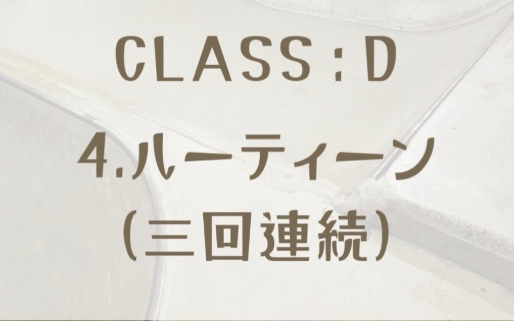 ON-IZEME skate school 虎の巻🗞️ その21