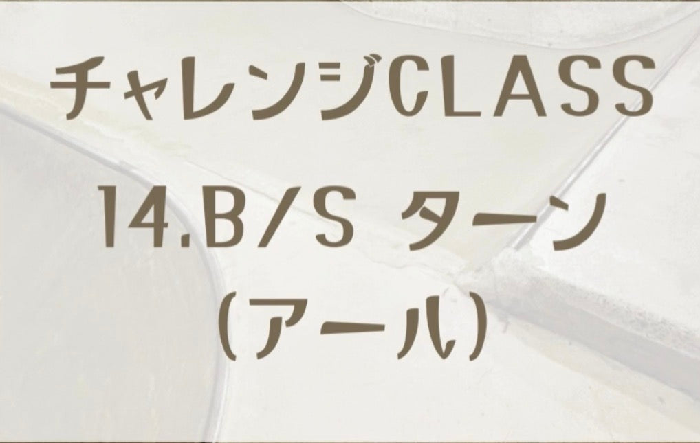 ON-IZEME skate school 虎の巻🗞️ その14