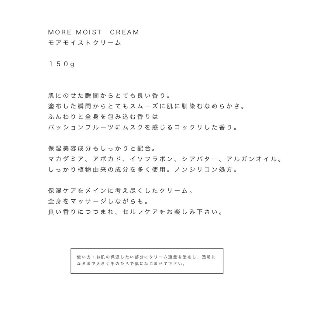 MOREMOIST CREAM ( モアモイスト高保湿クリーム ) U4892-C01S01