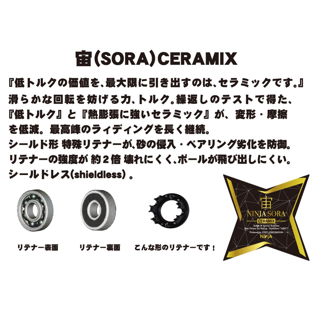 宙 (SORA) CERAMIX U4277-C01