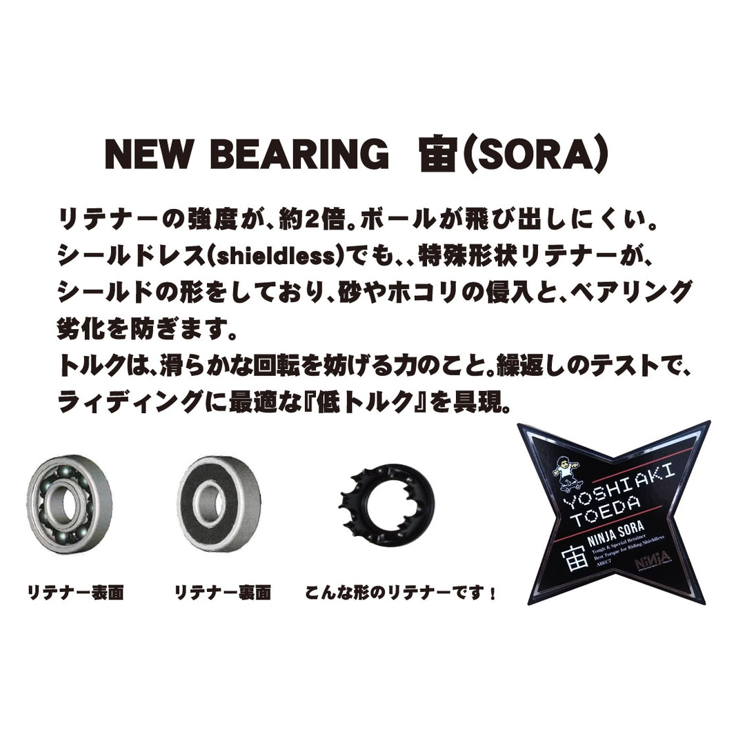 TOEDA SORA BEARING ABEC7 ( アクスルナット付き ) U4278-C01