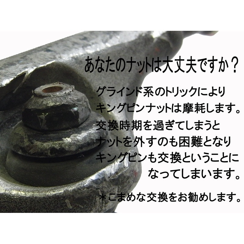 キングピンナット 10個入り (BLACK)