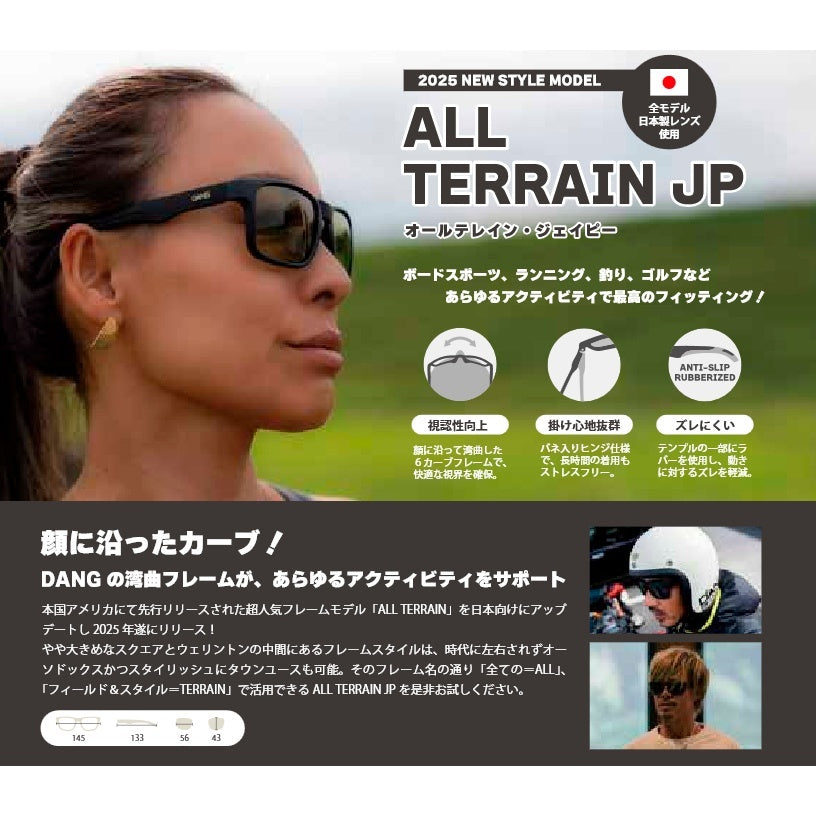 ALL TERRAIN JP Black Matte x Navy Blue Polarized (偏光レンズ)