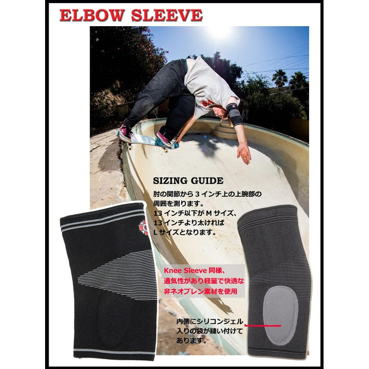 ELBOW SLEEVE (LARGE)