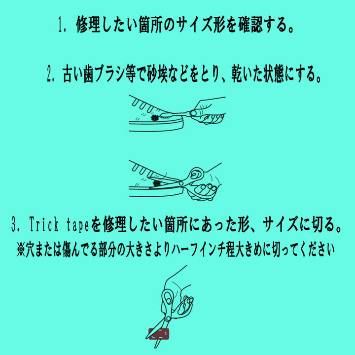 1枚 靴補修テープ オーリーガード GREY