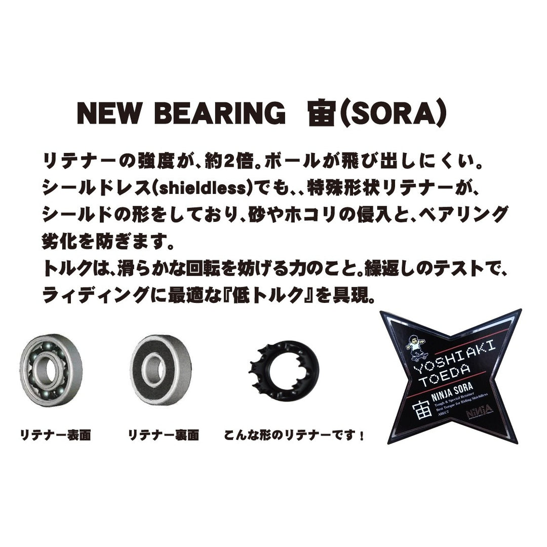 TOEDA SORA BEARING ABEC7 アクスルナット付き スケートボード スケボー ベアリング オイルタイプ メンテナンス